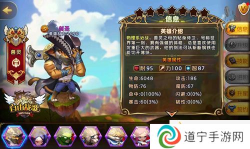 自由戰(zhàn)歌