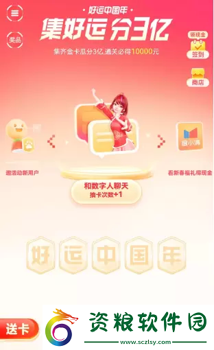 各大平臺集卡/集福春節(jié)活動2023