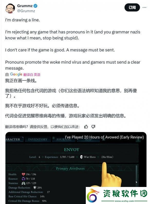 黑曜石游戲總監(jiān)仇視白人