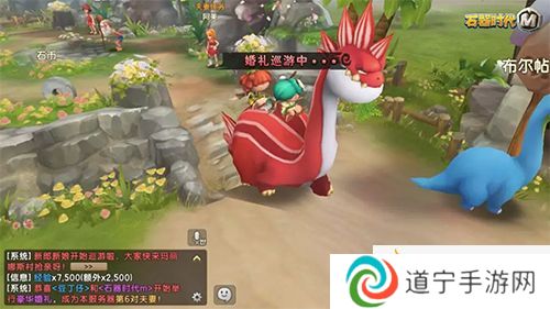 告別單身！《石器時(shí)代M》結(jié)婚攻略