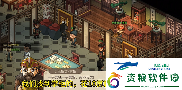 大俠立志傳庖春秋怎么入隊(duì)庖春秋入隊(duì)方法