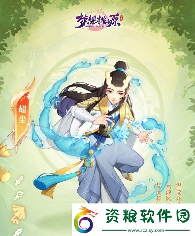 夢想桃源手游角色有哪些 夢想桃源強力角色大全