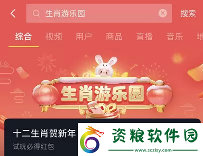 抖音生肖游樂園攻略-生肖游樂園集齊十二生肖玩法介紹