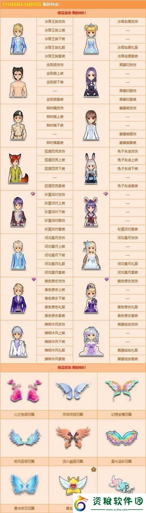 qq-飛車刷到