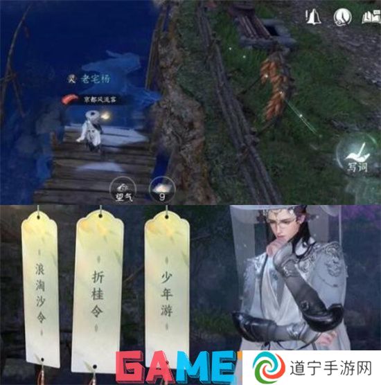 逆水寒手游桃溪村詞話空谷任務(wù)怎么做 逆水寒手游桃溪村詞話空谷任務(wù)完成攻略