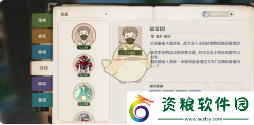原神草之尋寶羅盤獲取方法