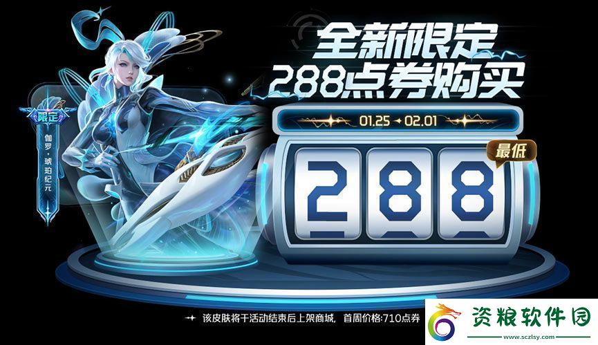 王者榮耀伽羅琥珀紀元多少錢：每一次挑戰(zhàn)都是自我提升的機會