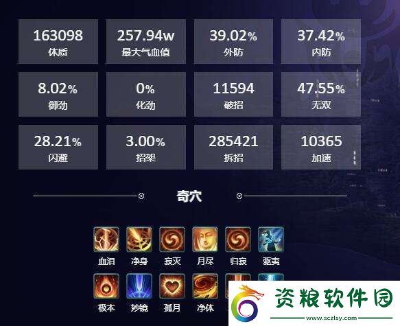 劍網(wǎng)3絲路風(fēng)語明尊琉璃體怎么配裝