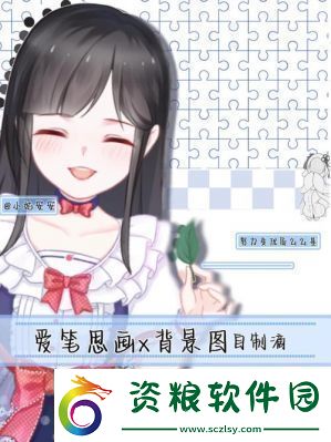 愛筆思畫X云儲(chǔ)存開啟方法