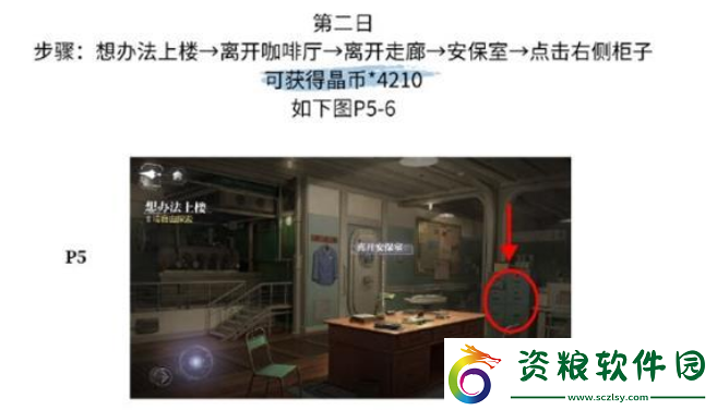 世界之外彩蛋在哪里