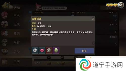 告別單身！《石器時(shí)代M》結(jié)婚攻略