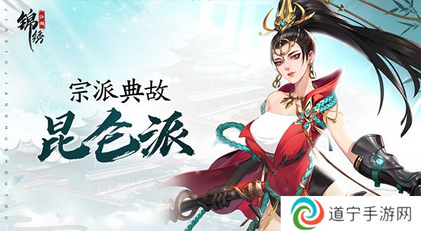 錦繡江湖禮包碼2024-錦繡江湖(永久)最新禮包兌換碼2024