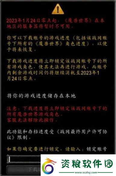 魔獸世界電子骨灰壇使用方法