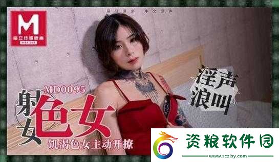 md-豆傳媒：優(yōu)質(zhì)影片的幕后故事