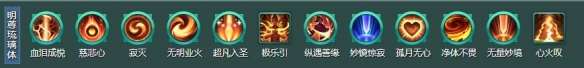 劍網(wǎng)3絲路風(fēng)語明尊琉璃體怎么配裝