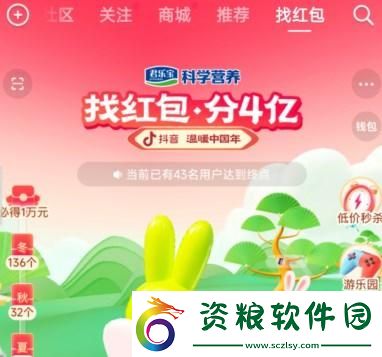 2023抖音找紅包分4億666紅包需要邀請多少人-2023抖音找紅包分4億666紅包獲取攻略