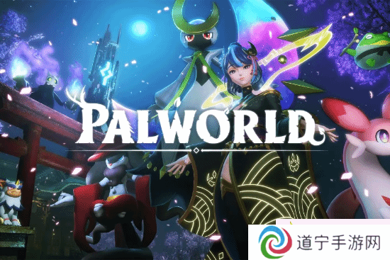 分析師：任天堂對(duì)《幻獸帕魯》訴訟是明顯的霸凌案件