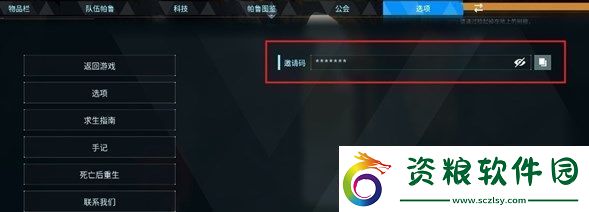 幻獸帕魯怎么聯(lián)機