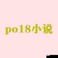PO18-臉紅心跳登錄入口-V10-全新體驗來襲