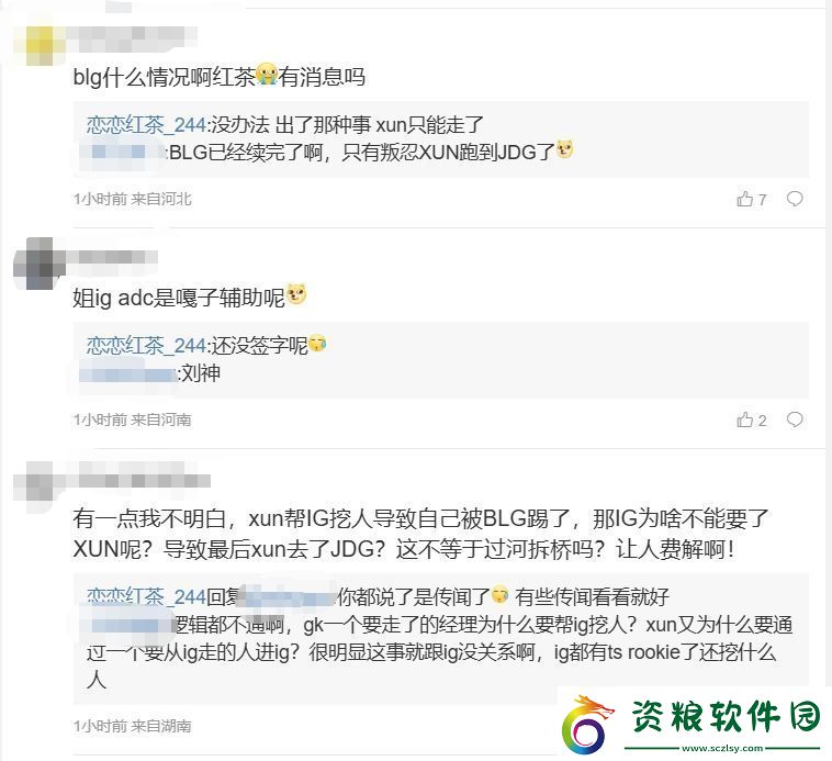 LPL爆料人