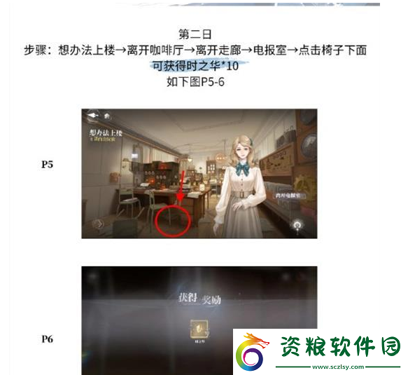 世界之外彩蛋在哪里
