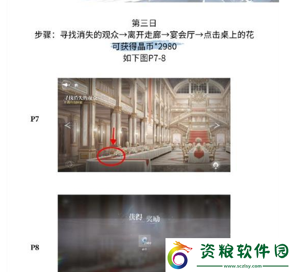 世界之外彩蛋在哪里