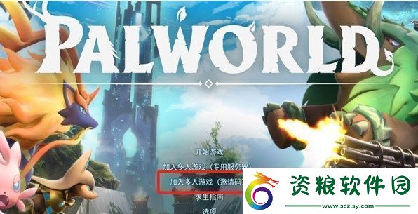 幻獸帕魯怎么聯(lián)機(jī)：破解復(fù)雜關(guān)卡的獨(dú)家心得