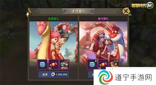 告別單身！《石器時(shí)代M》結(jié)婚攻略