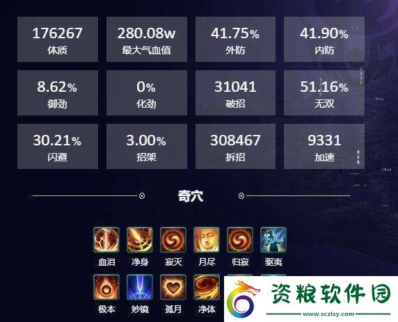 劍網(wǎng)3絲路風(fēng)語明尊琉璃體怎么配裝