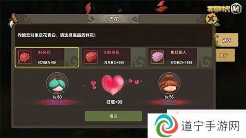 告別單身！《石器時(shí)代M》結(jié)婚攻略