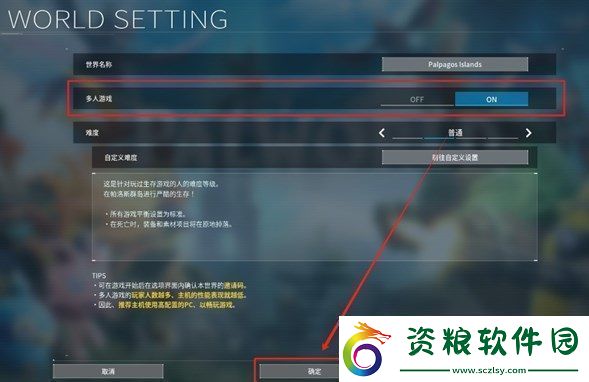 幻獸帕魯怎么聯(lián)機