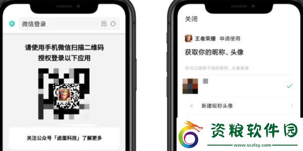 上號神器怎么掃碼登錄