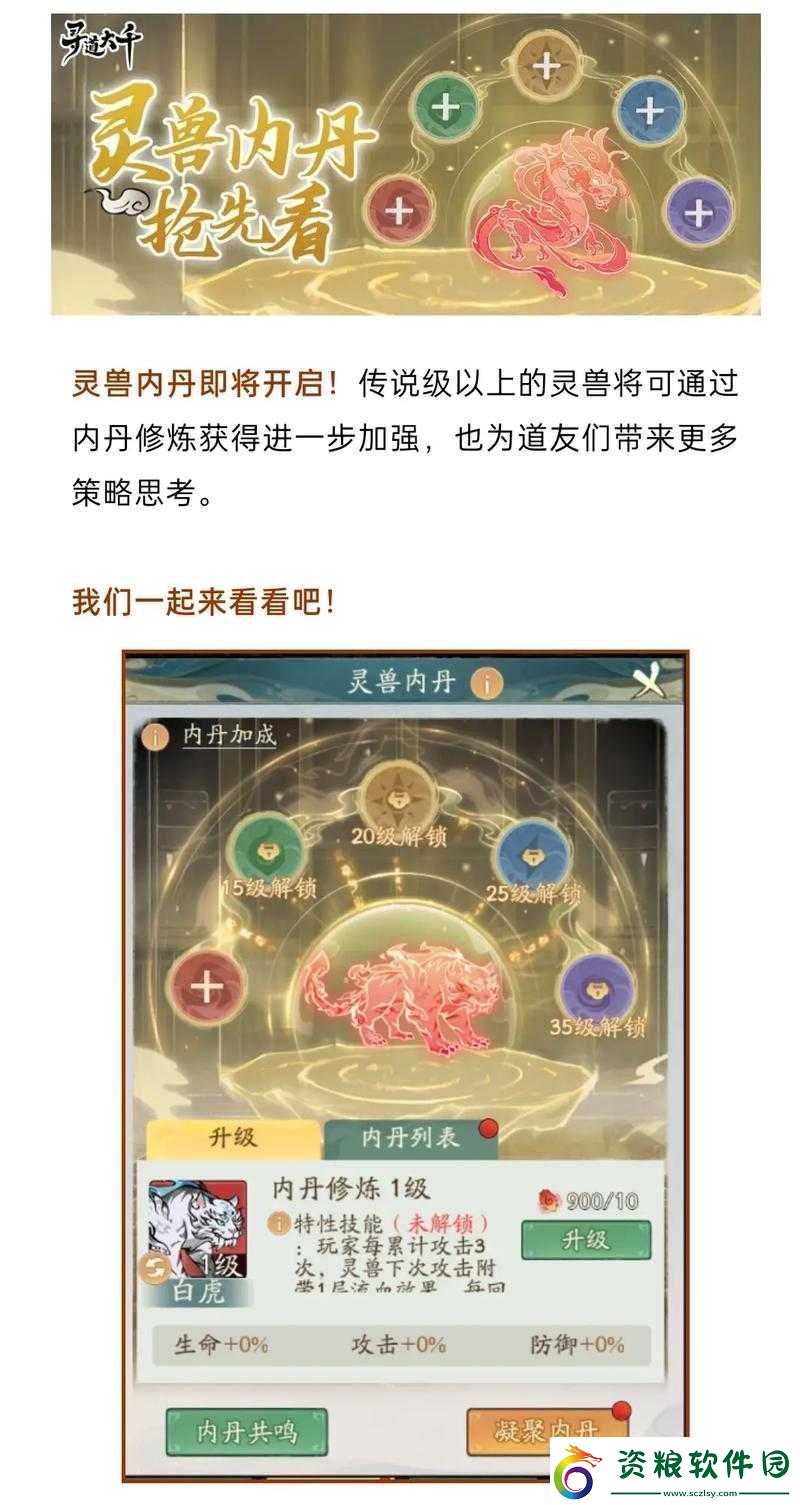 大老爺手游升官技巧-衙門升官全攻略