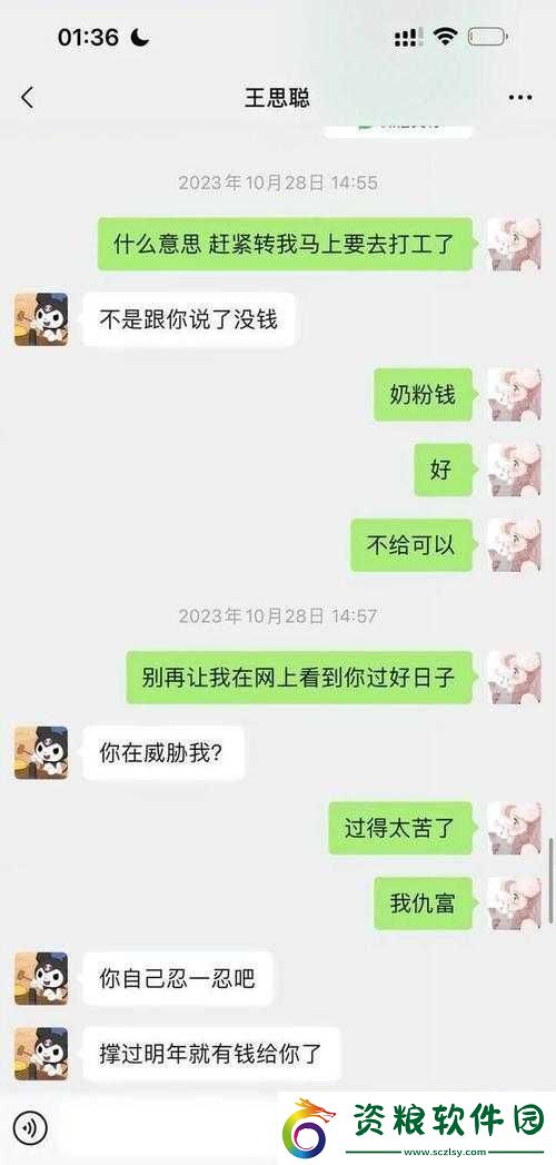 啊好痛嗯輕一點污聊天記錄：背后的隱情