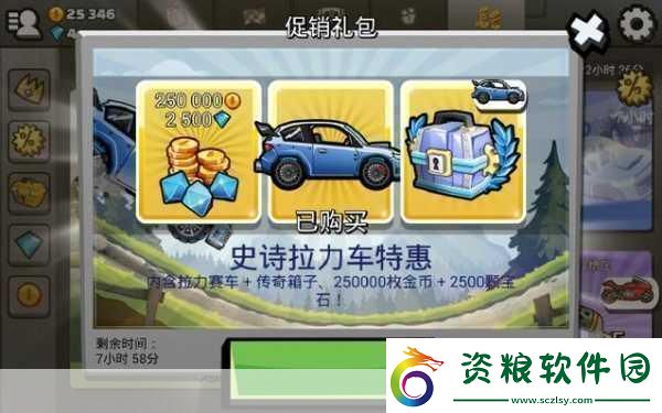 登山賽車2內(nèi)置MOD作弊菜單與修改器版全解析
