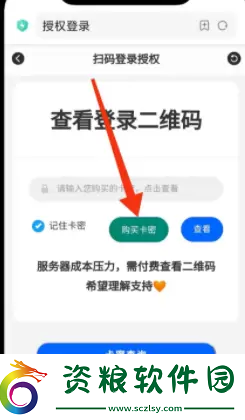 上號神器怎么掃碼登錄