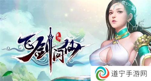 飛劍問仙兌換碼2024-飛劍問仙(沙子哥)最新激活碼大全