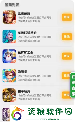 上號神器怎么掃碼登錄