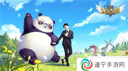《龍之影》Q萌新版本上線(攜手王祖藍×萌萌熊暢玩暑期檔）