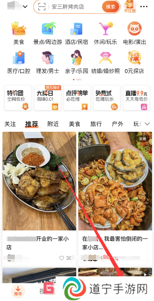 大眾點(diǎn)評(píng)怎么添加店鋪信息 大眾點(diǎn)評(píng)添加店鋪信息步驟