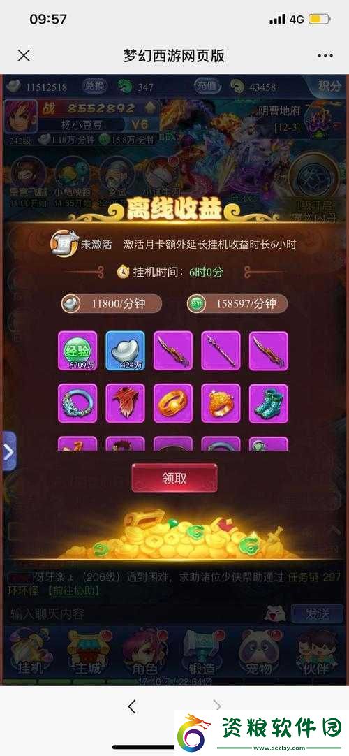 鐵桿國離線掛機收益：輕松離線-收益不間斷