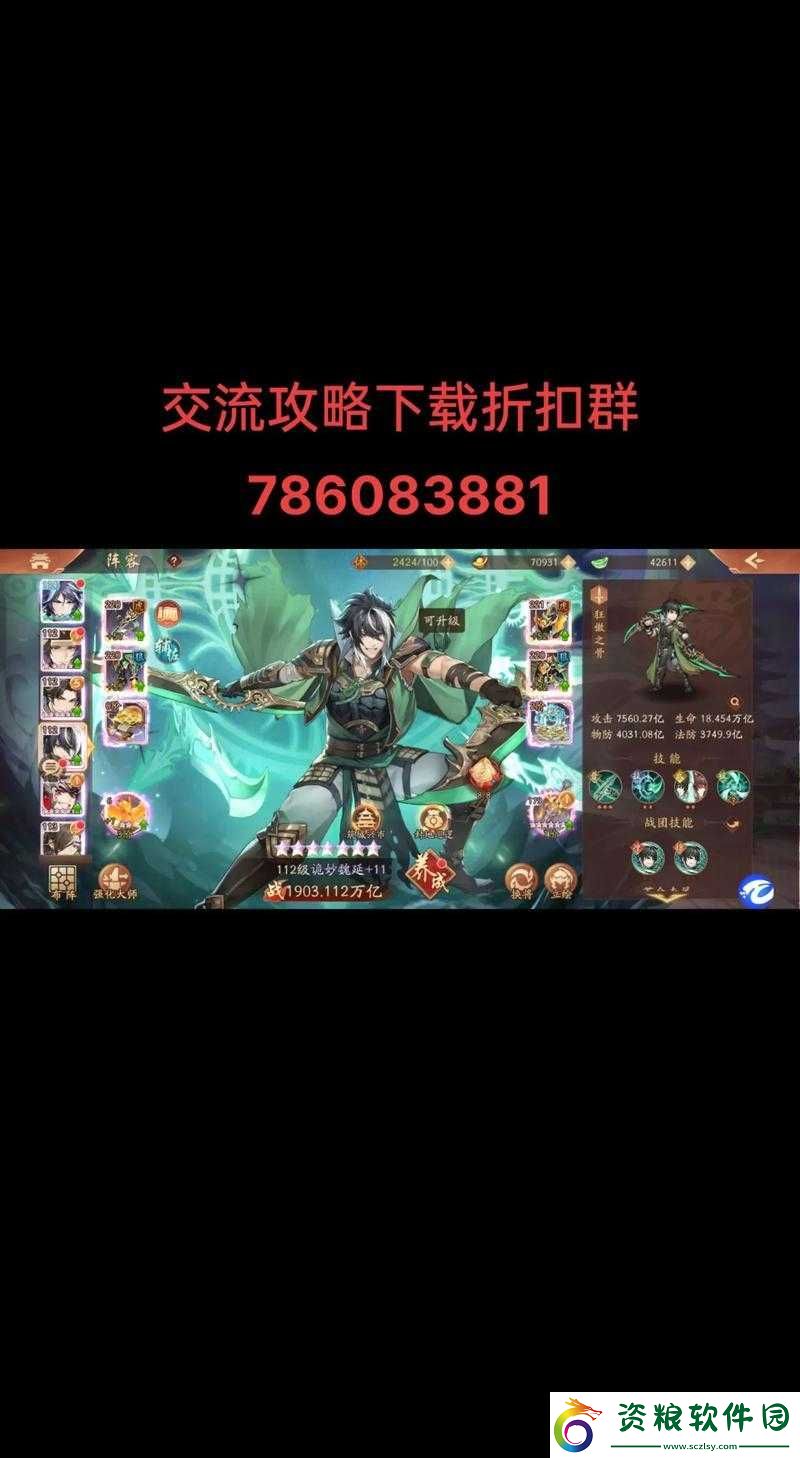 魏國紅寶這樣帶-少年三國志-2-戰(zhàn)力飆升