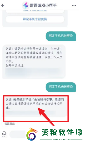 地下城堡3魂之詩怎么找自己以前的號