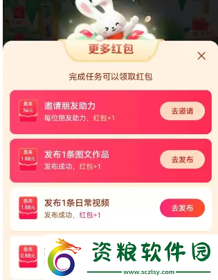 2023抖音找紅包活動(dòng)攻略