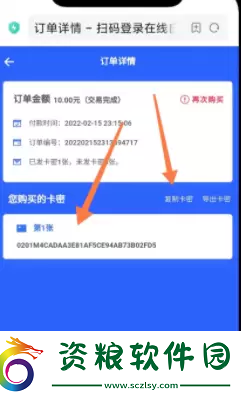 上號神器怎么掃碼登錄