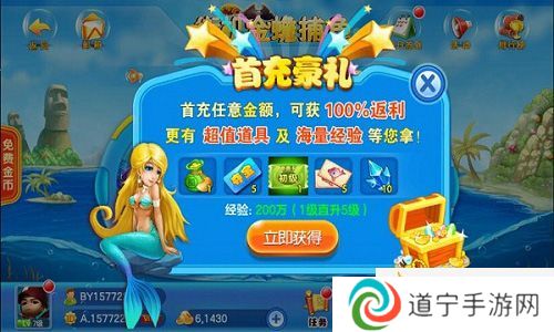 街機金蟾捕魚五一活動