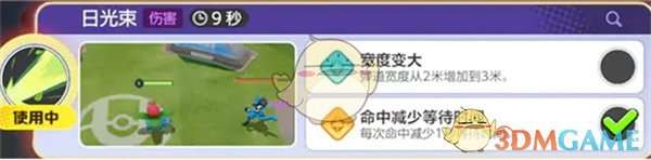 寶可夢大集結(jié)妙蛙種子裝備怎么選
