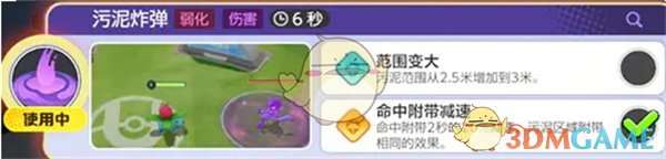 寶可夢大集結(jié)妙蛙種子裝備怎么選
