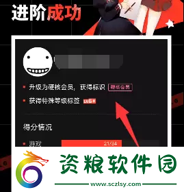 B站硬核會(huì)員功能介紹