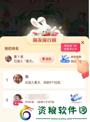 2023抖音找紅包活動(dòng)攻略